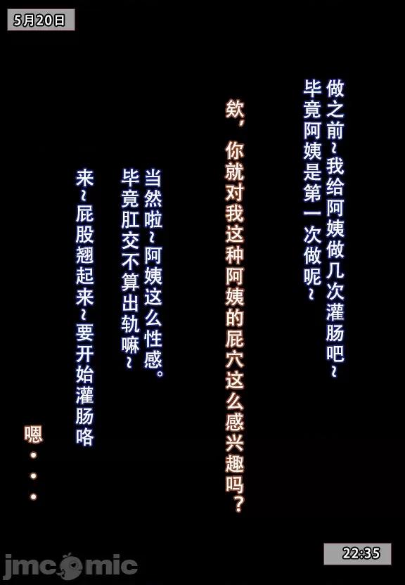 我的妈妈最近很奇怪1（上） 私の母は最近変です 第1话, страница 135