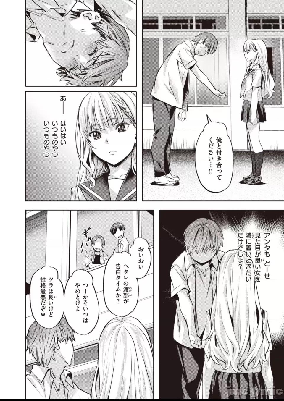 COMIC 快楽天ビースト 2023年7月号 [DL版] 第1话, страница 61