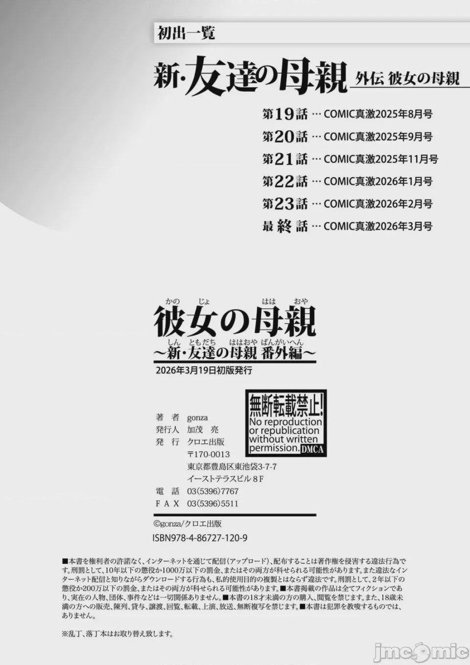 第1话, страница 193