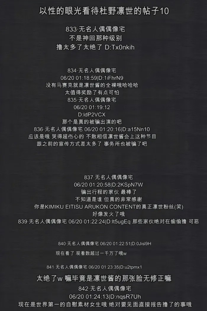 第1话, страница 54