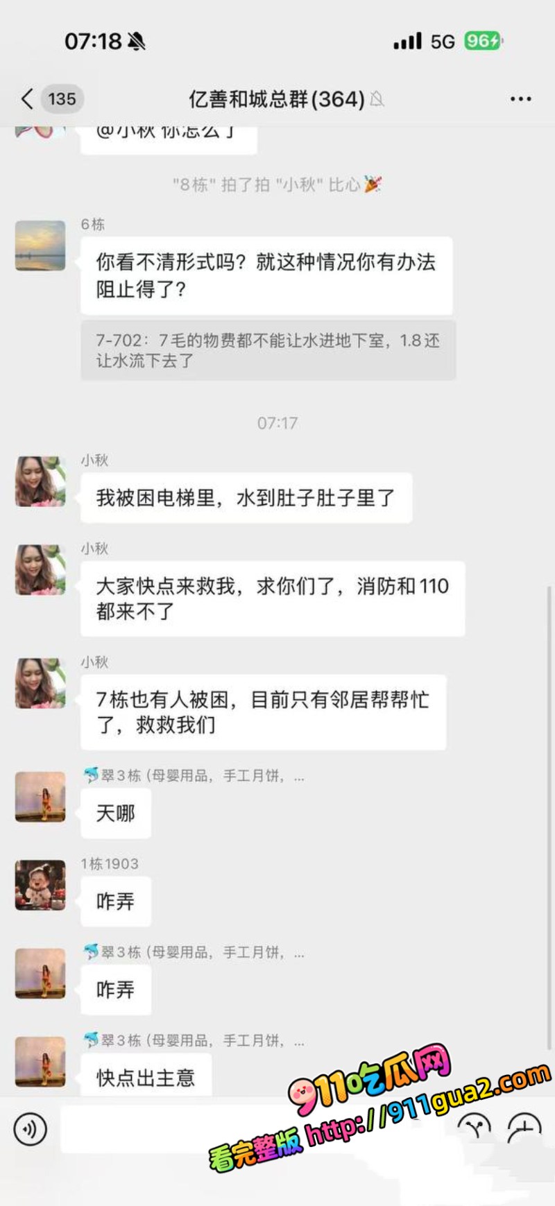 广西遭遇百年罕见洪水 台风美莎克 致多地溃堤6死11失联 照片8