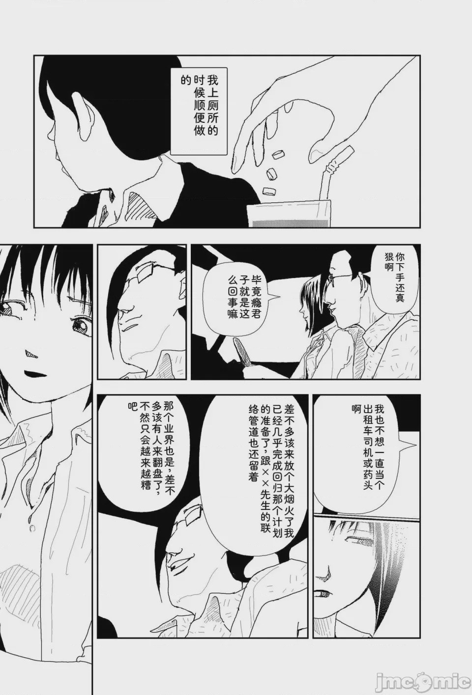 第1话, страница 290