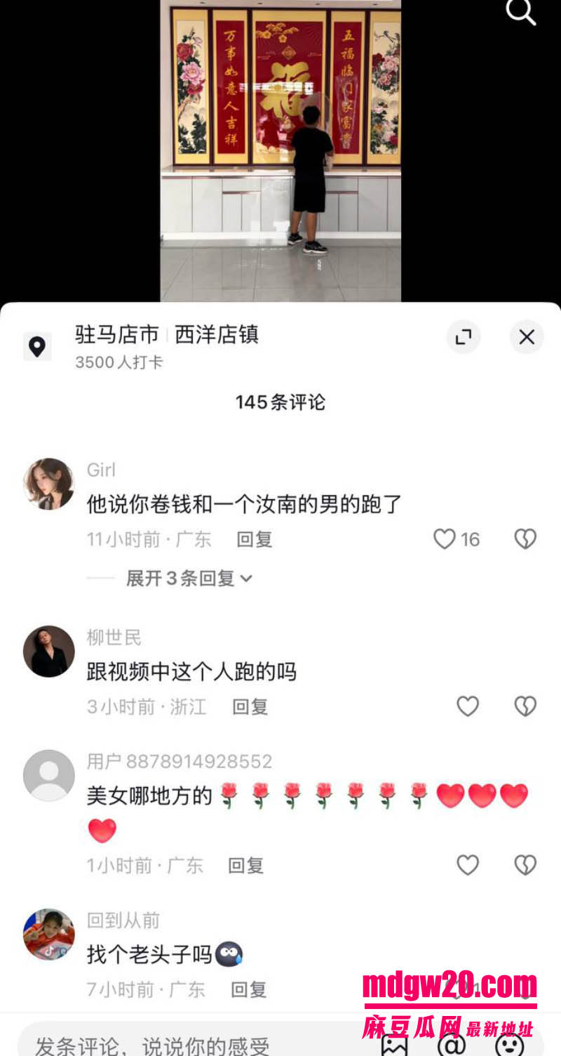 河南中堂画夫妻店散伙翻车 小杨称老婆出轨汝南40岁男人 并曝光聊骚记录和不雅视频