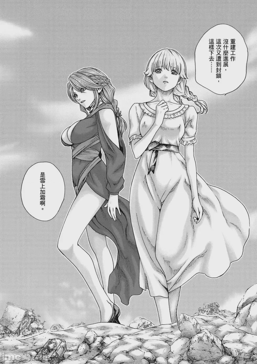 第1话, страница 149