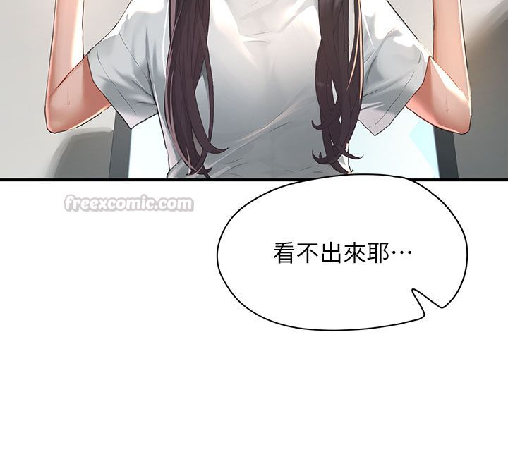 第1話-我已經「長大」了, หน้า 30