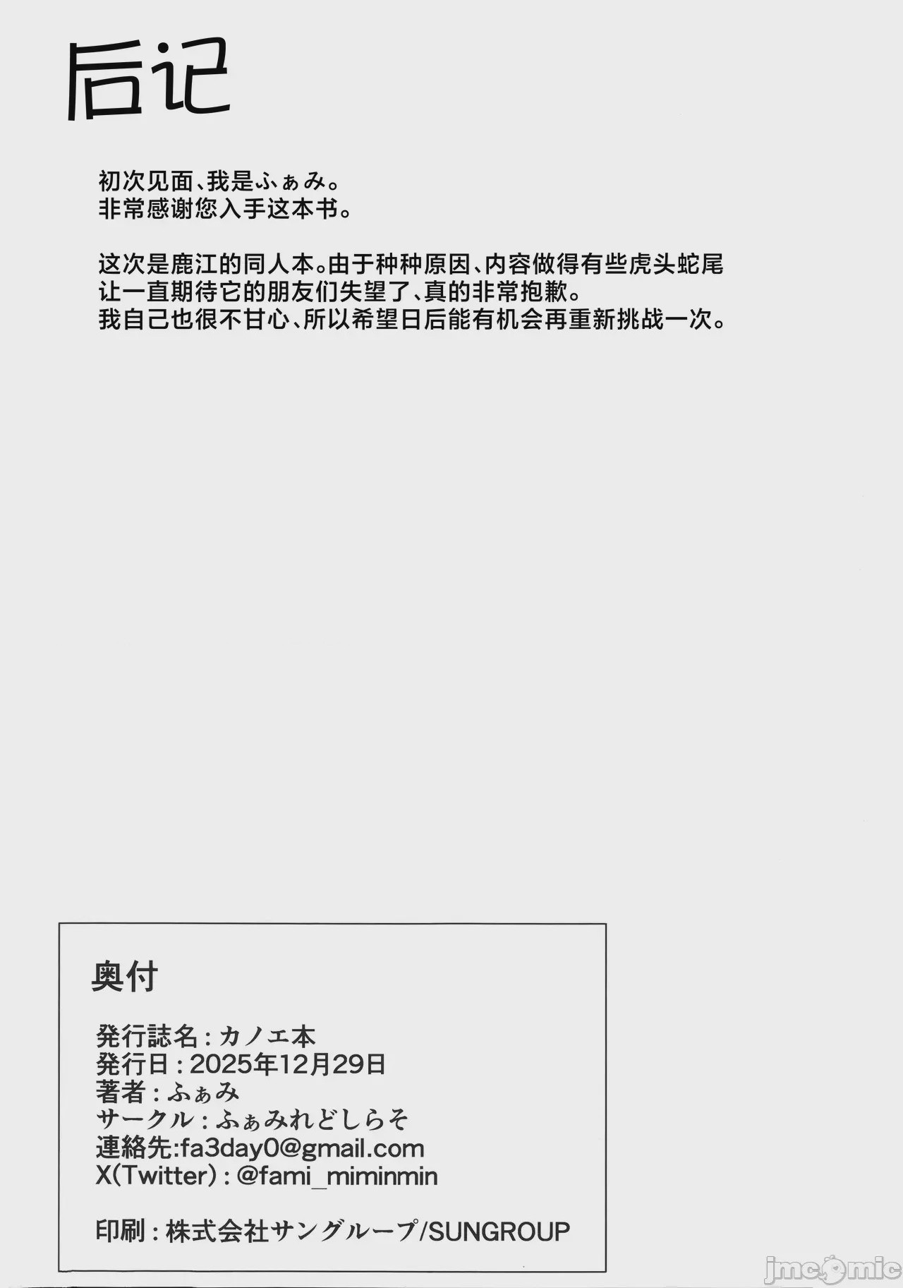 第1话, страница 21
