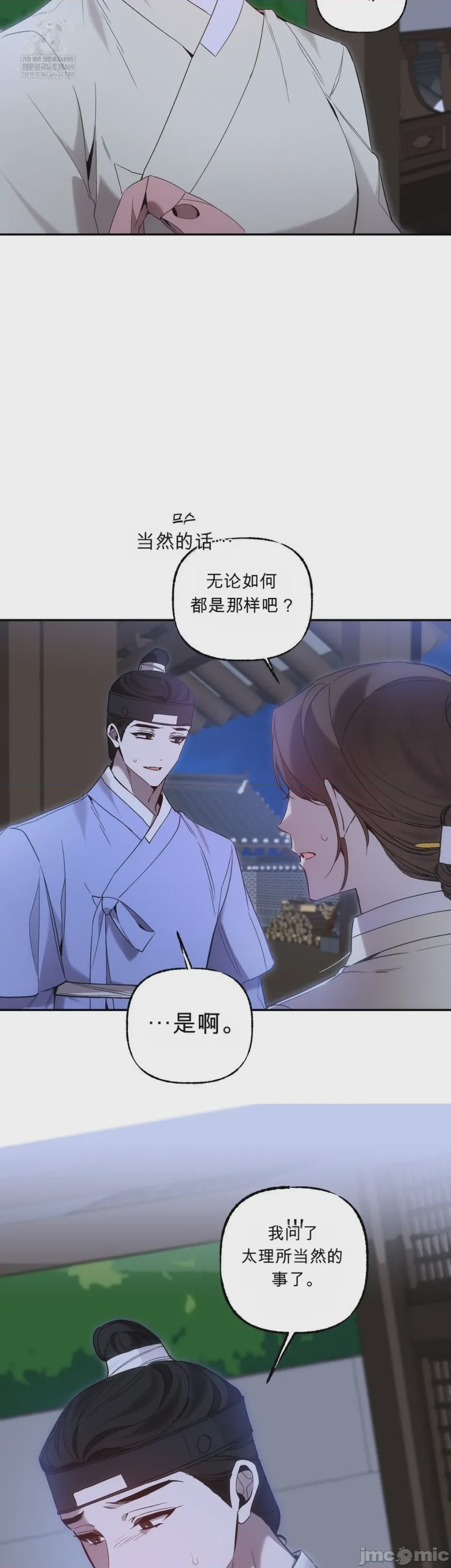 第1话，第 16 頁