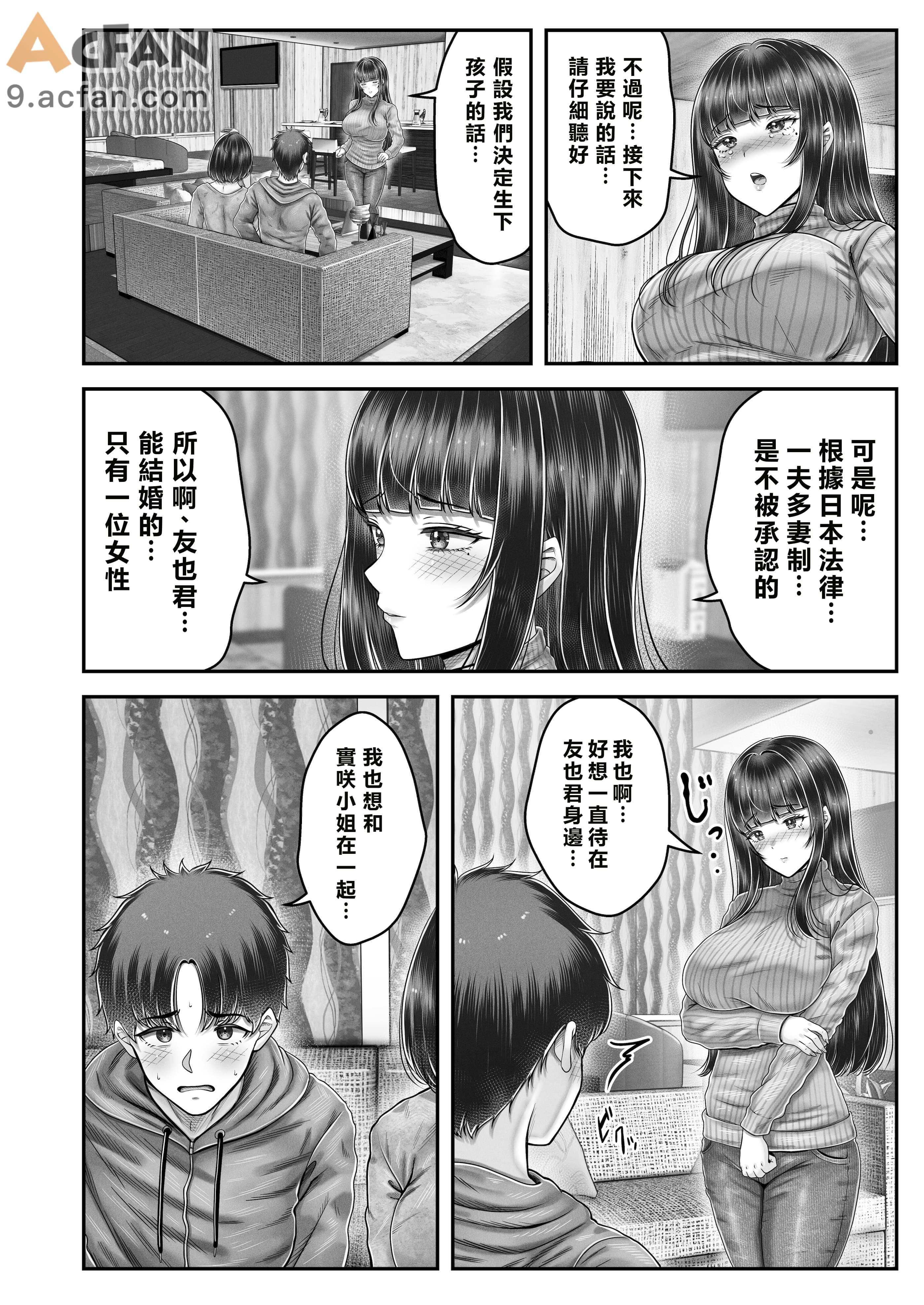 その年の離れた黒髪姉妹とお〇こする話〜感動の完結総集編〜, страница 204