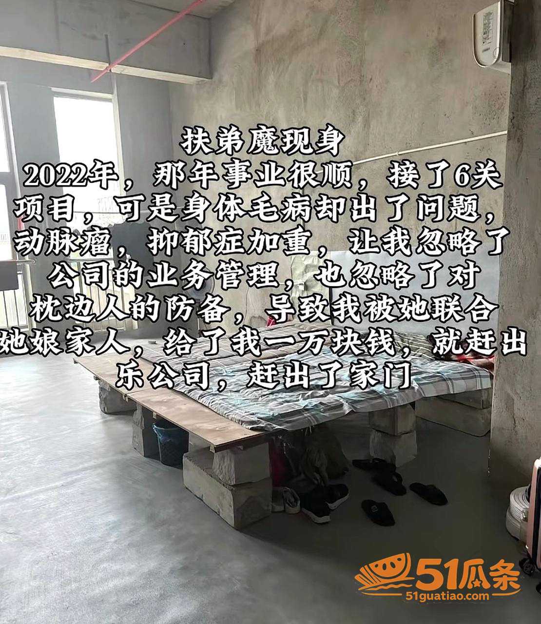 笑僧 爆料妻子出轨 相关图片15