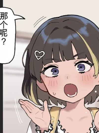 Плакат для [あって⇒七草] 無知っ娘なJS6ライバーのオナえっち絵♡