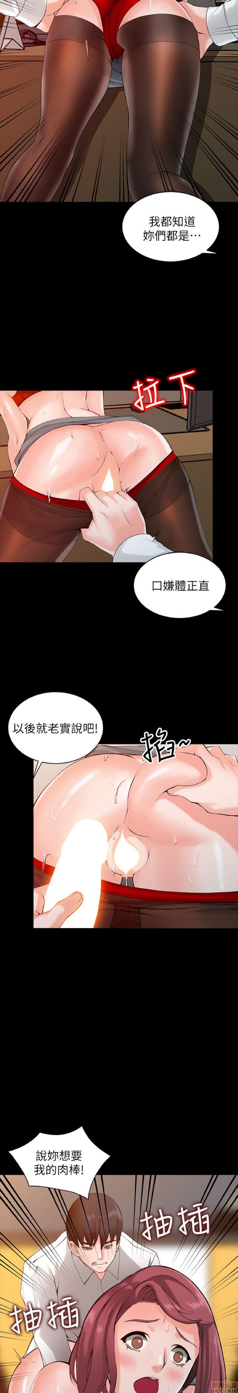 异乡人:意外桃花源, страница 14