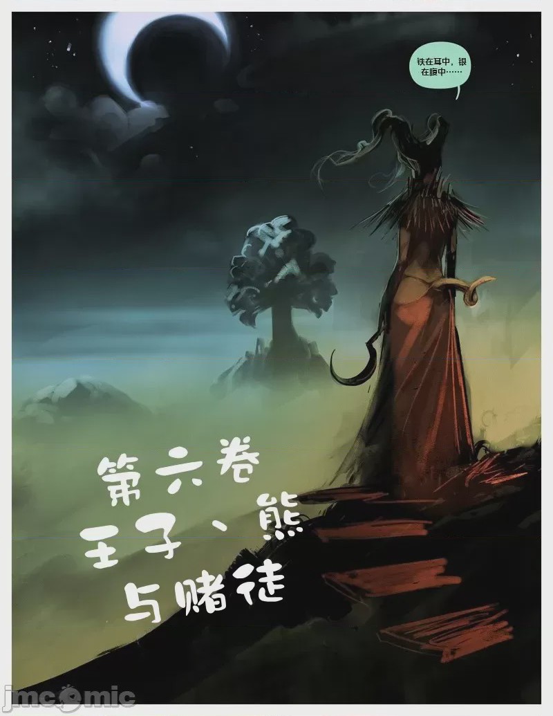 第1话, страница 1