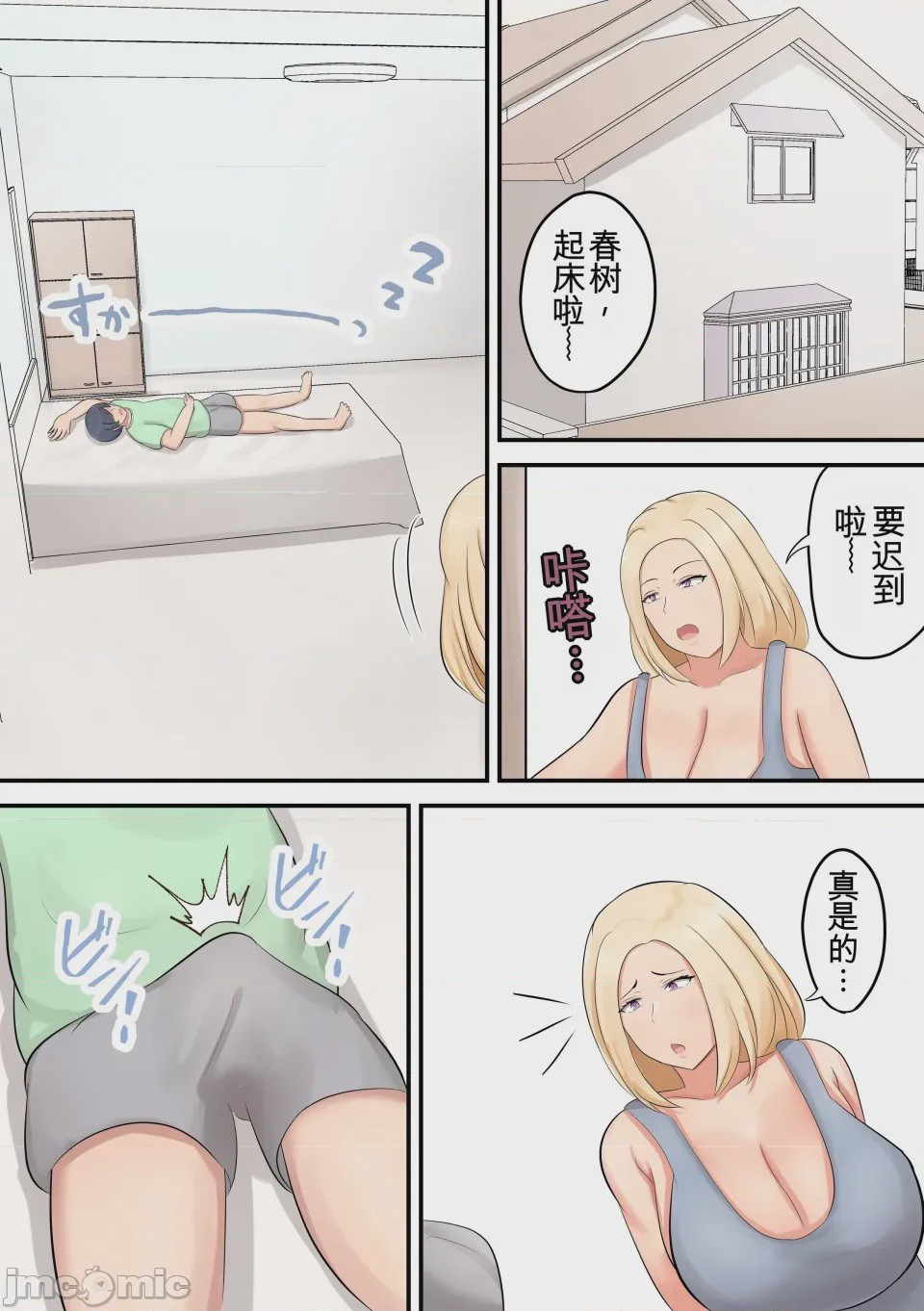 第1话, page 19