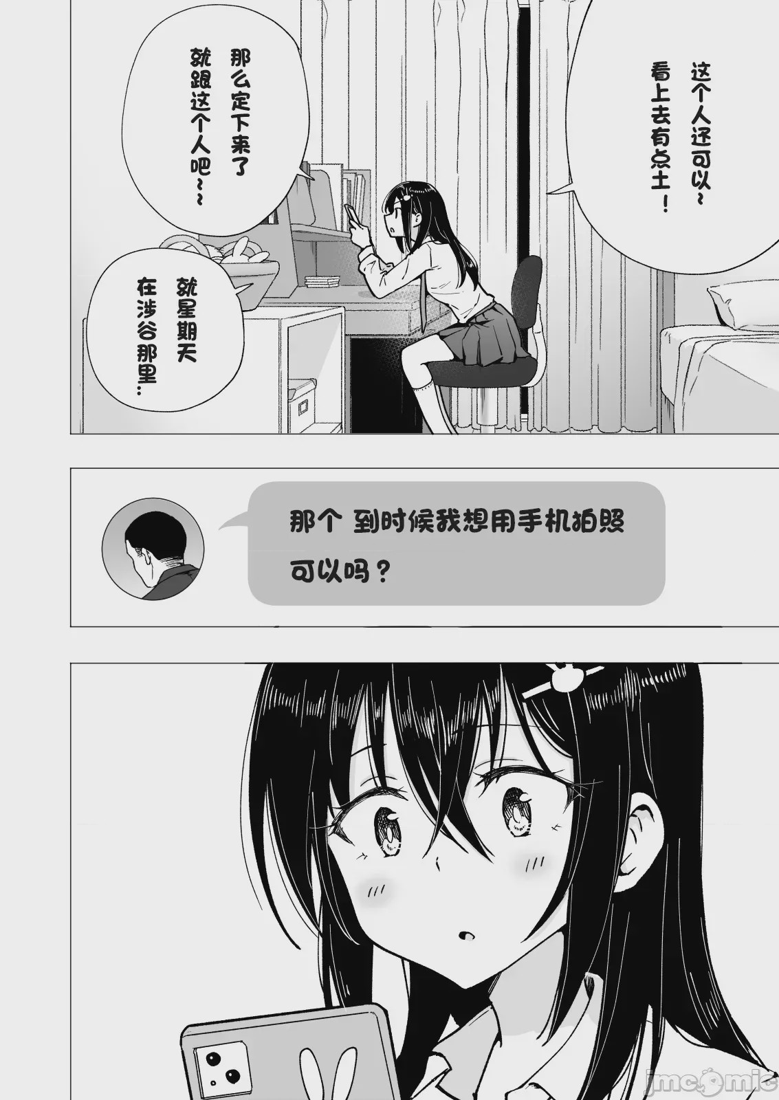 第1话, страница 135