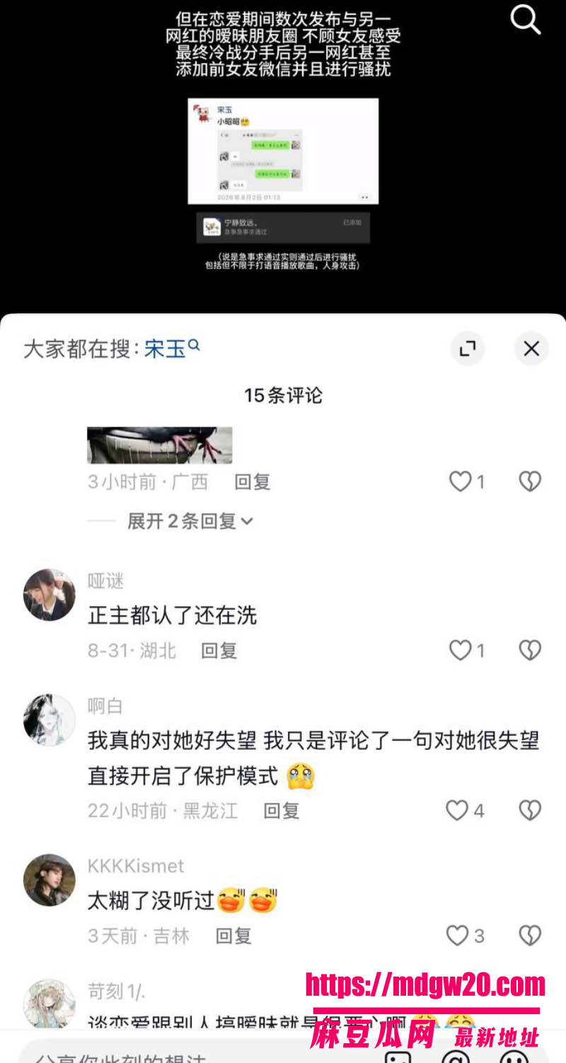 抖音Coser玉也是宋了被爆与粉丝恋爱发毒誓 恋爱期间暧昧另一网红 分手后无缝衔接挂主页