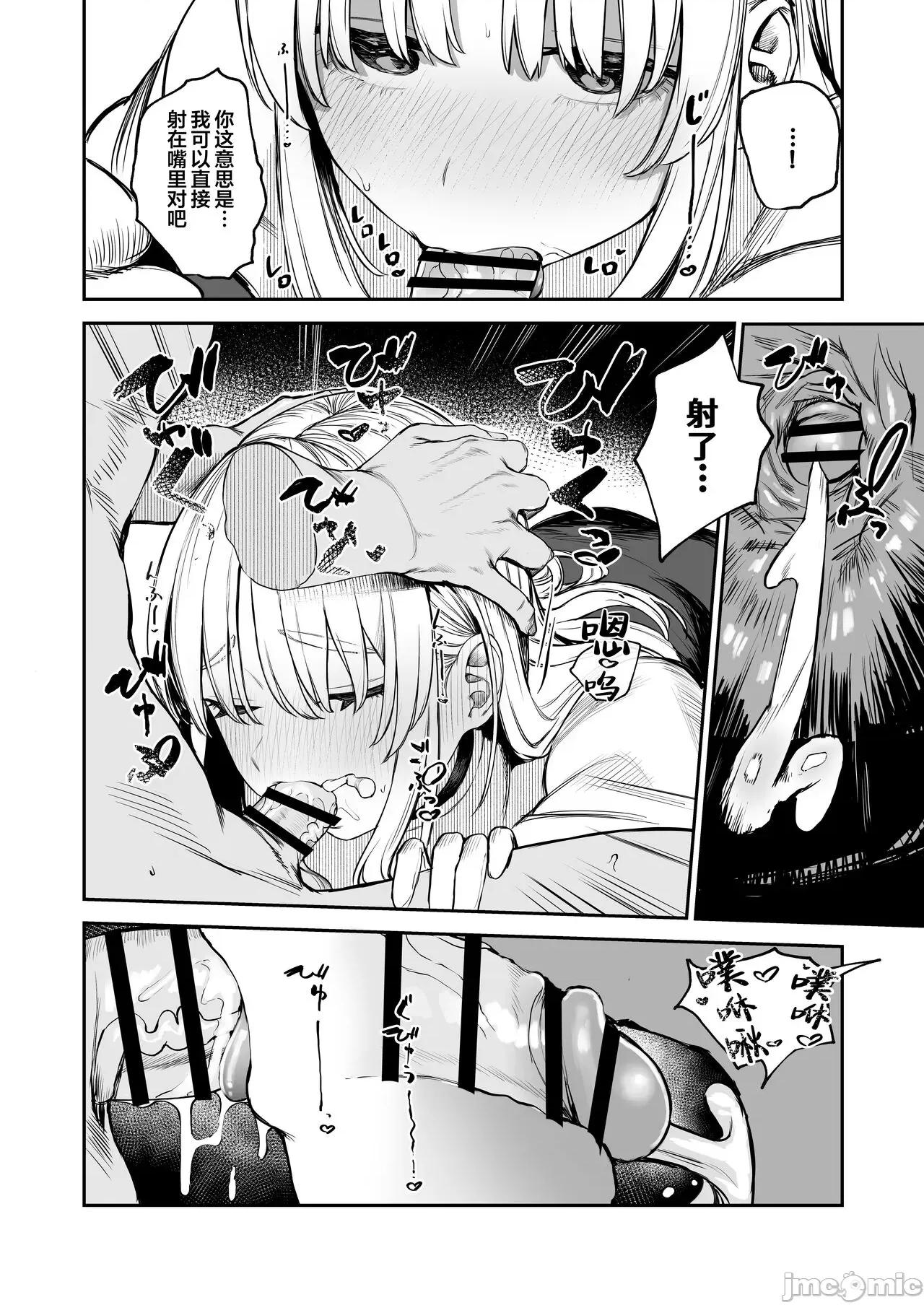 [葱鱼个人汉化] (C102) [瓦屋工房 (瓦爺)] なんでVtuber風俗にクレアさんが!? (シスター・クレア) [中国翻訳] [DL版] 第1话, страница 13