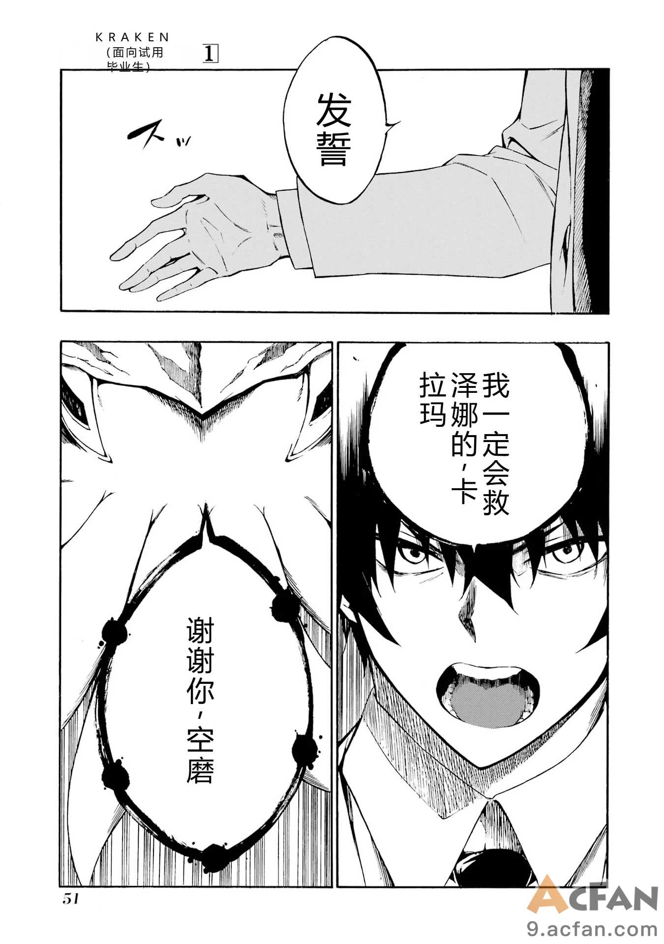 第1章、51 ページ
