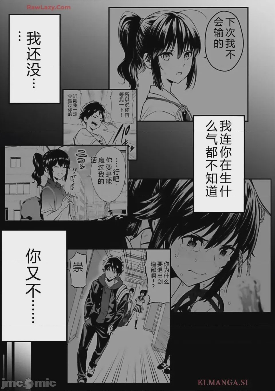 第1话 1, страница 119