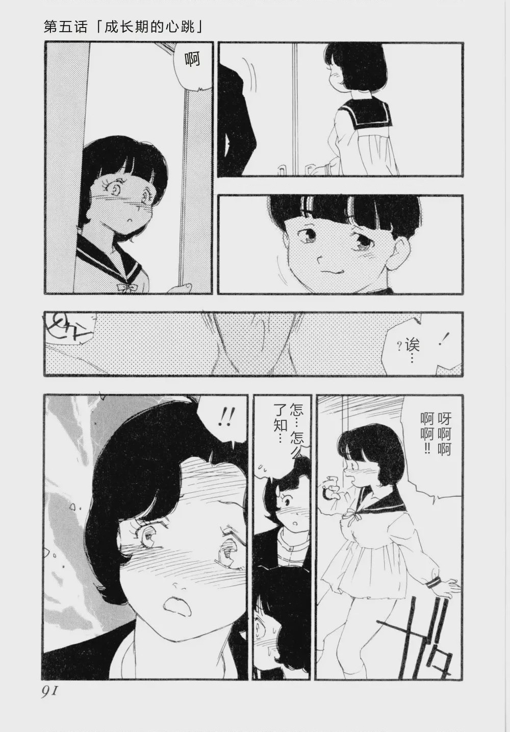 第 1 章, trang 94