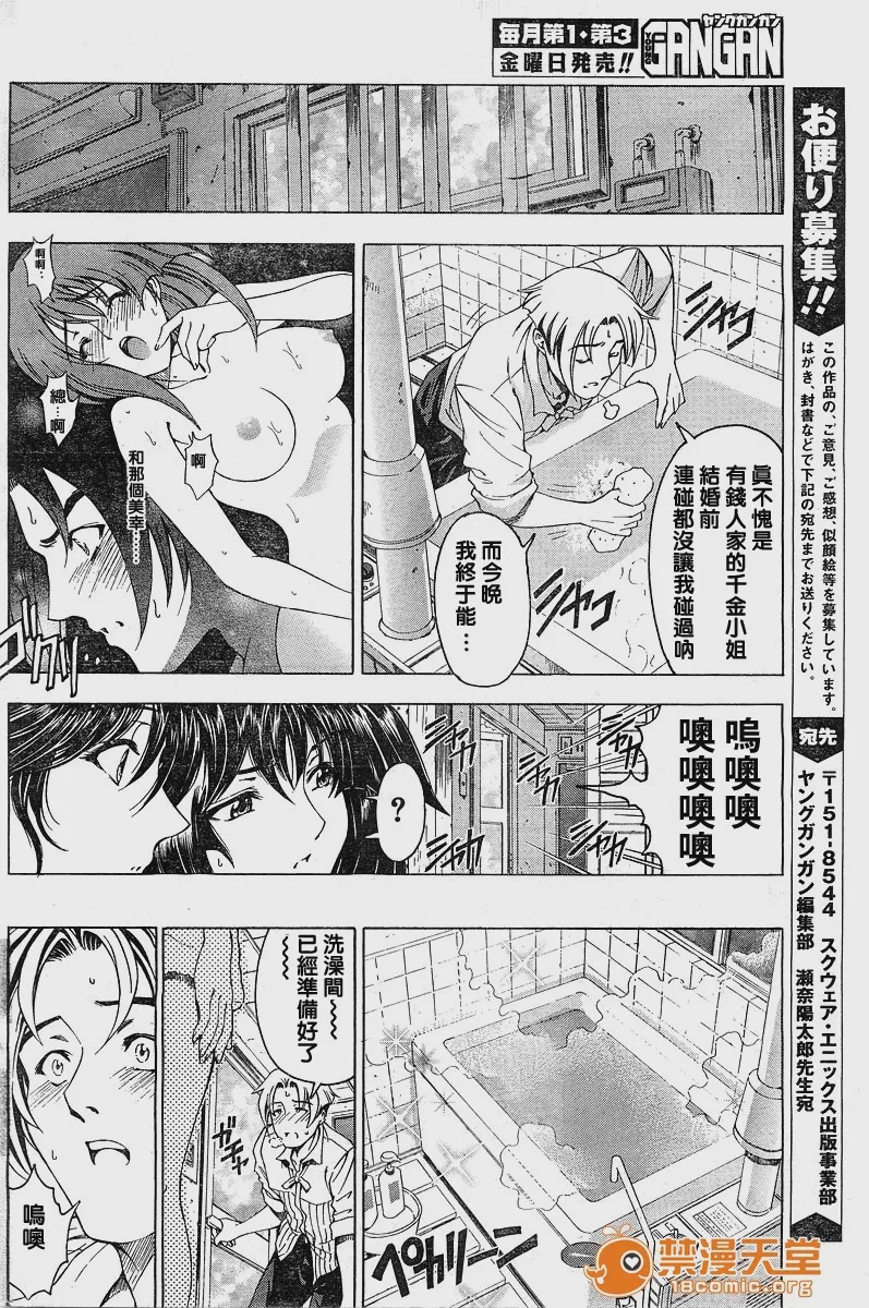 第1话，第 230 頁
