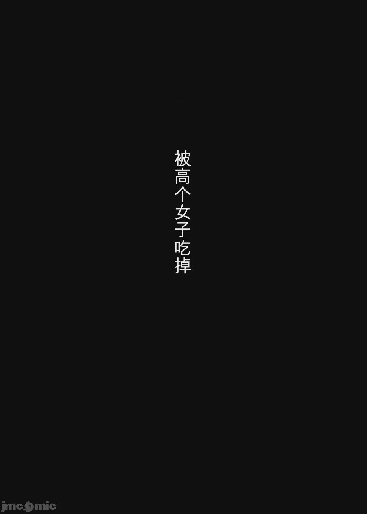 第1话, страница 2