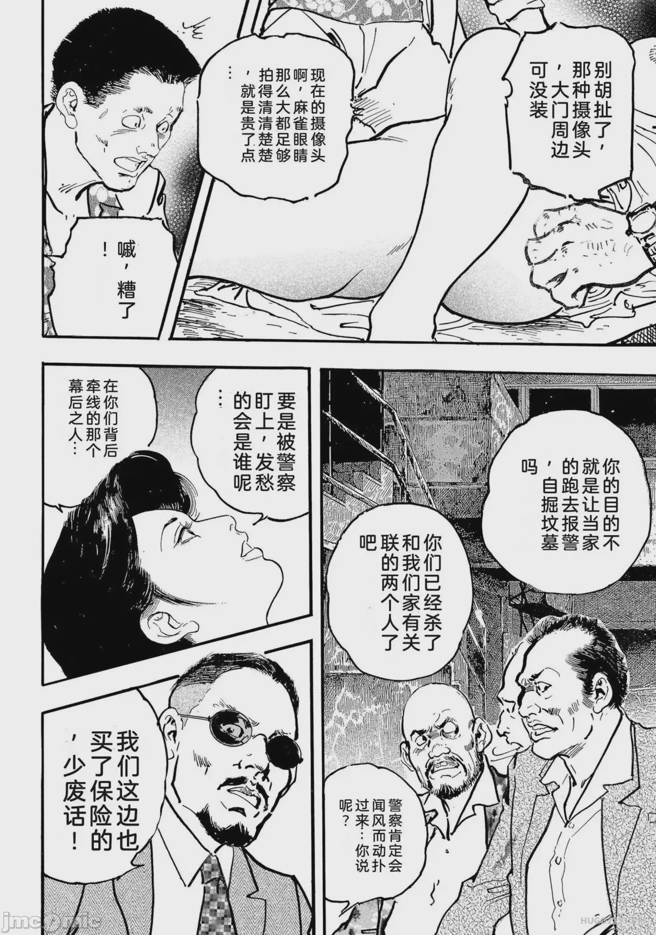 第1话, страница 223