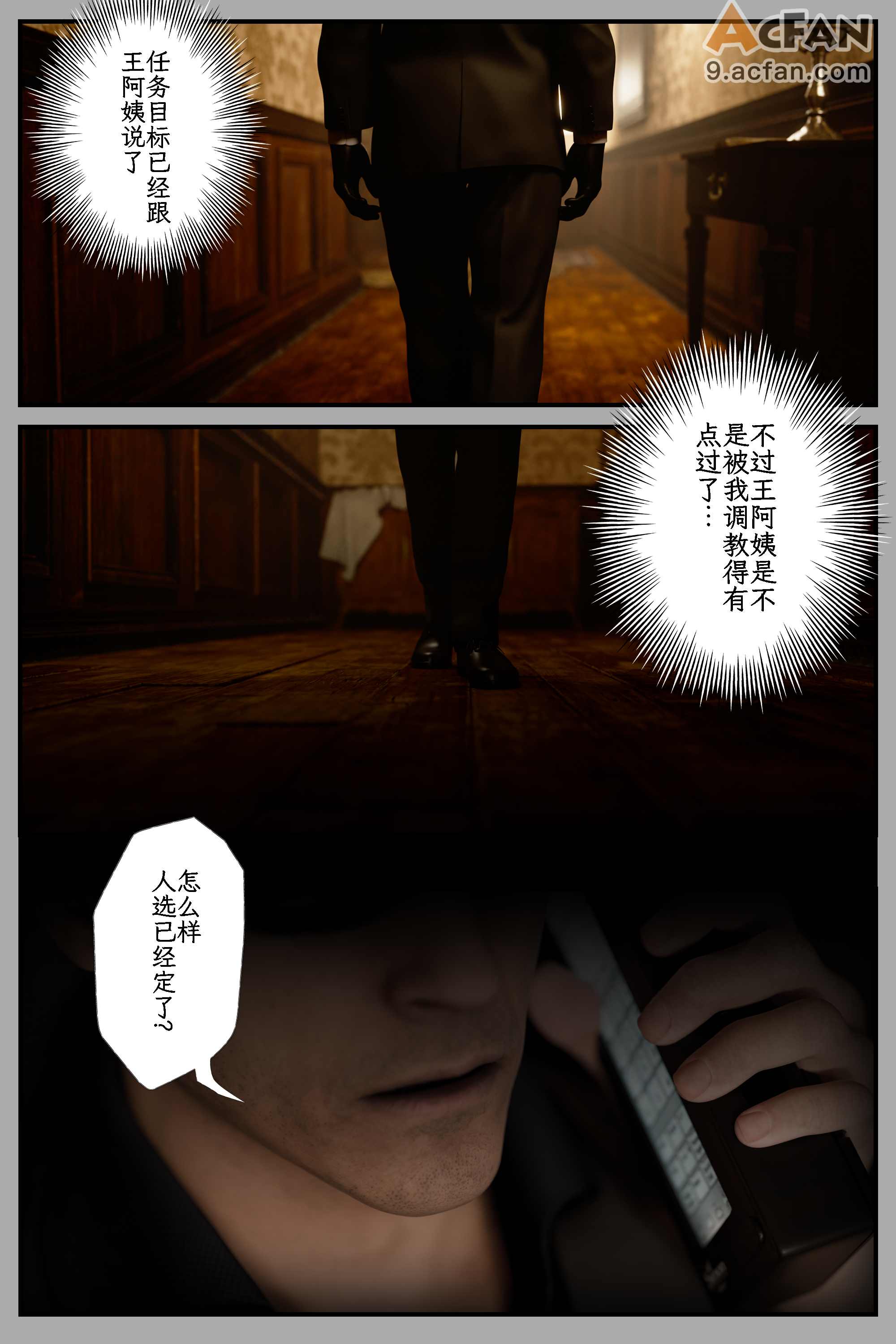 [befarmore]缚之图鉴05, page 41