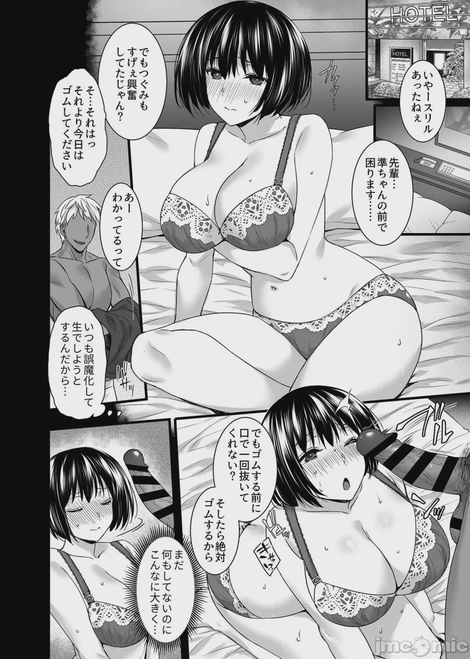 第1话, page 92