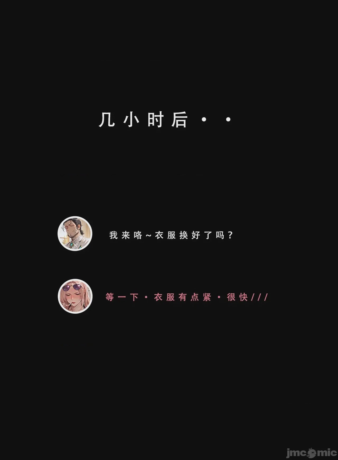 第1话, страница 152