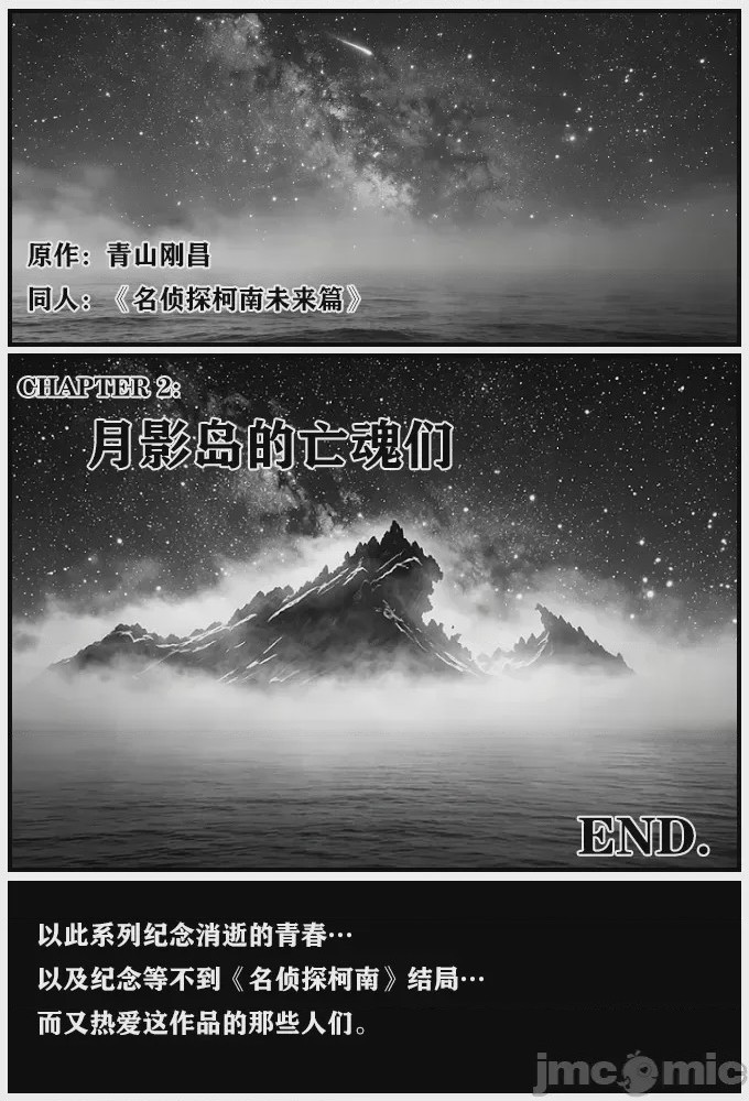 第1话, страница 43