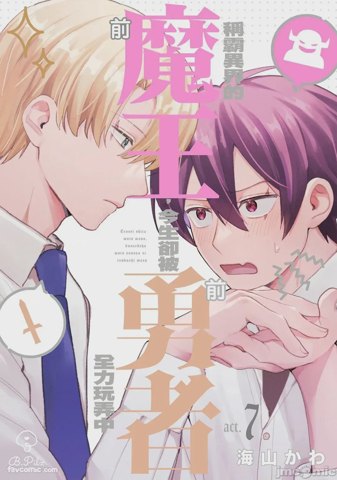 第1话，第 99 頁