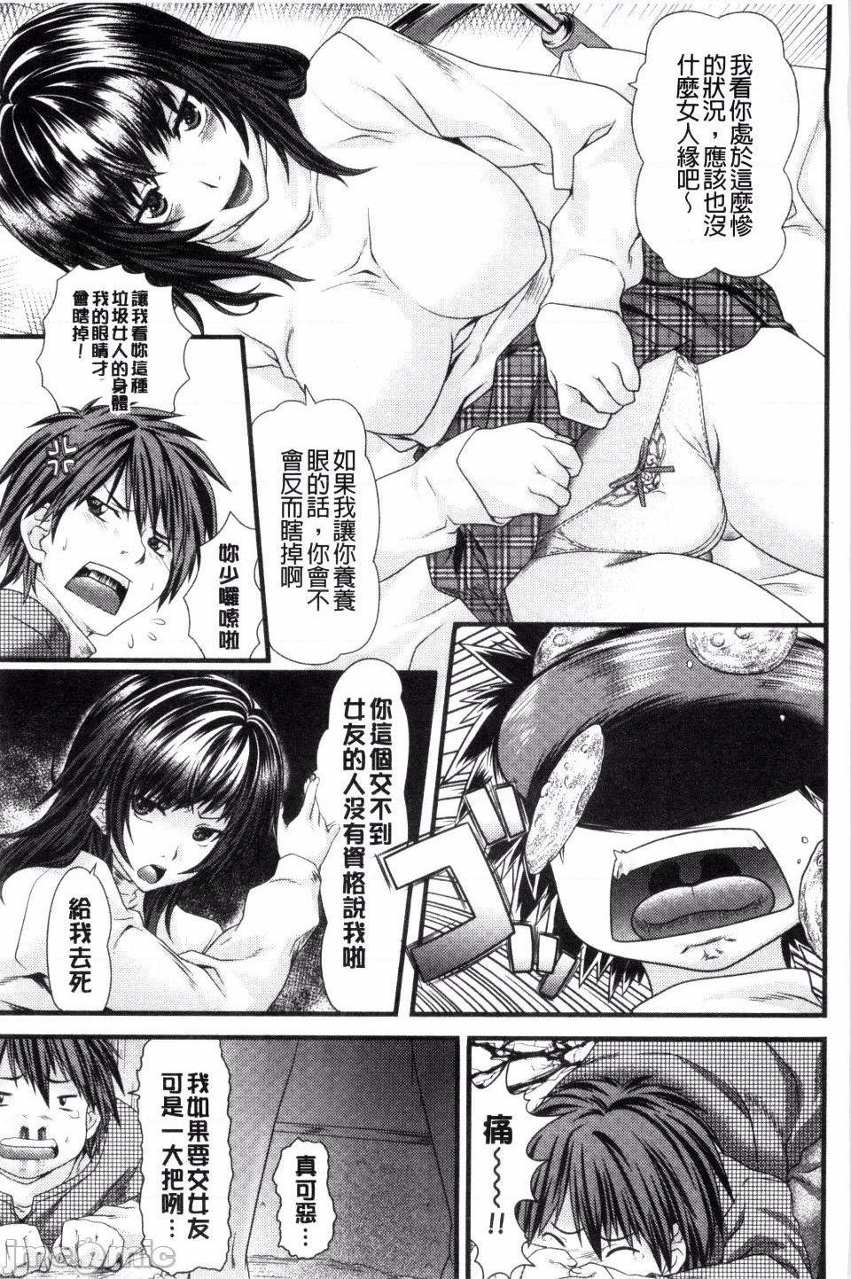 [長頼] 恋色めまい, страница 145