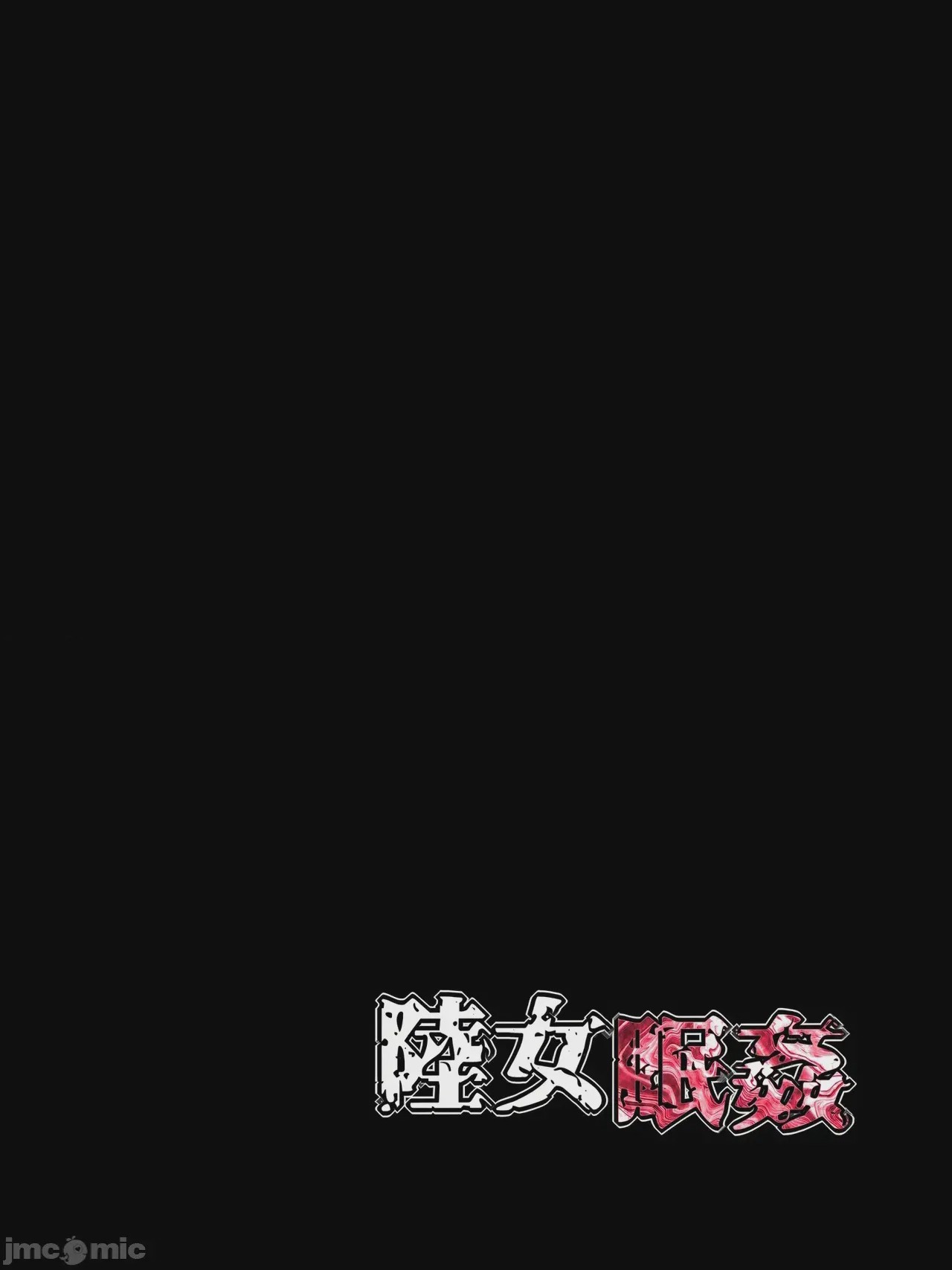 第1话, страница 18