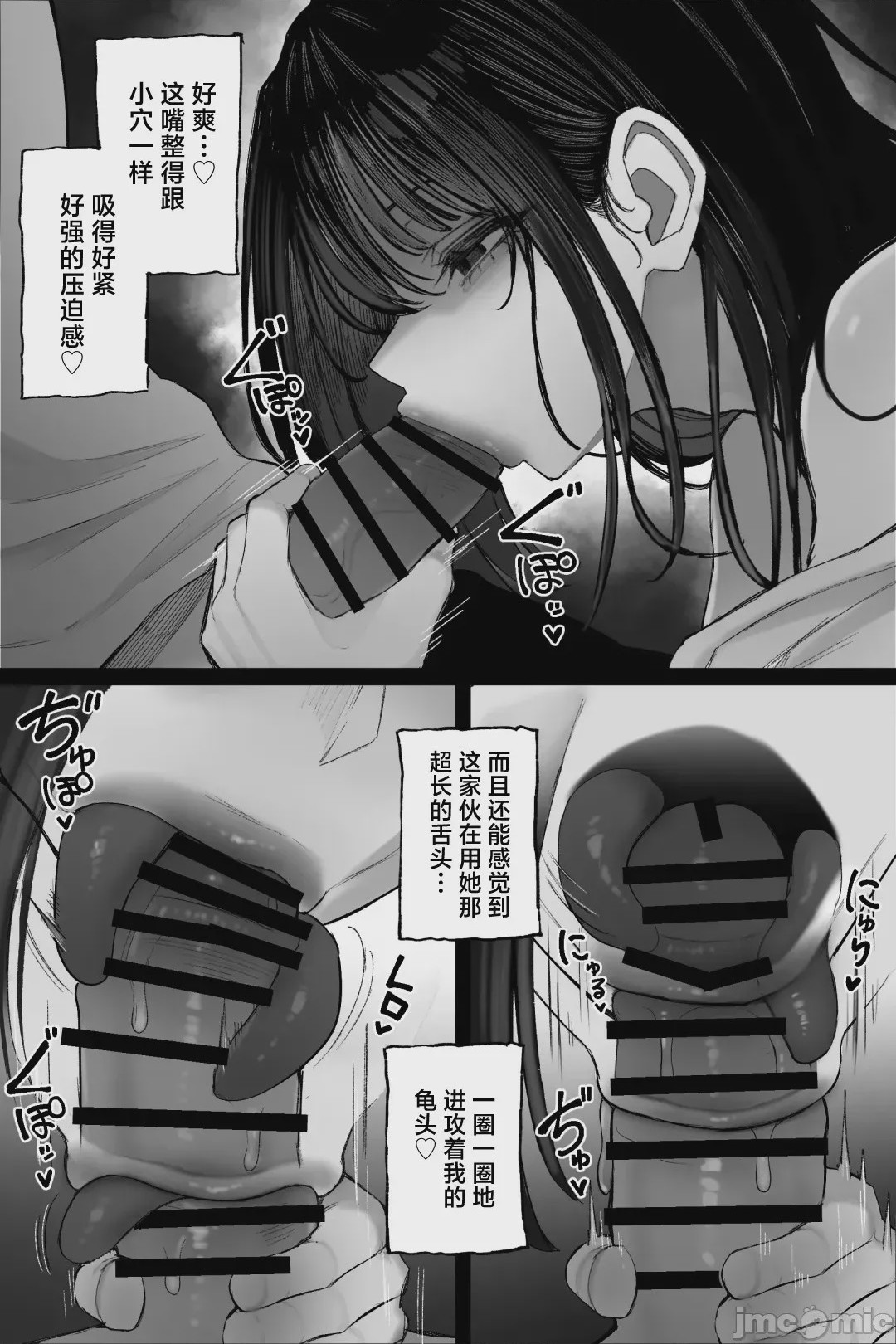 第1话，第 43 頁