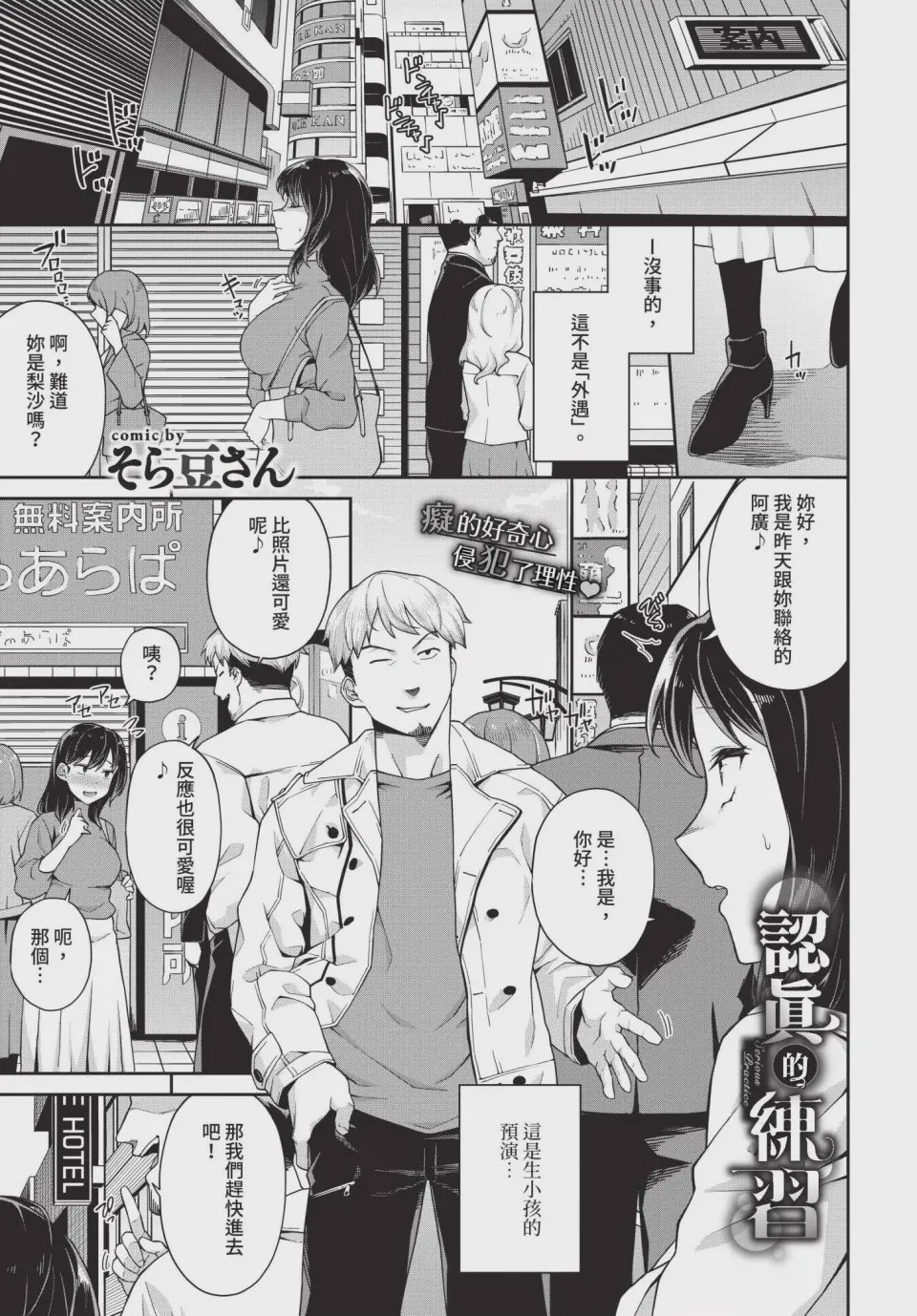 第1话，第 107 頁