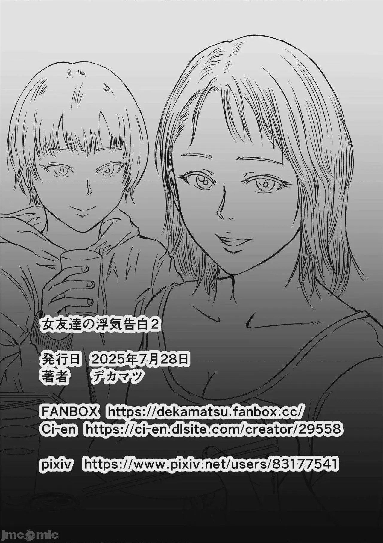 第1话, страница 86