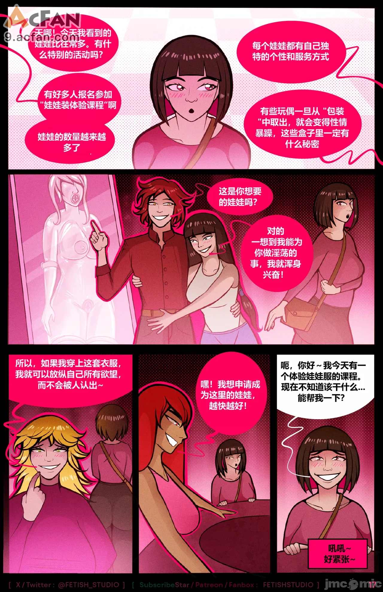 Dollsuit Experience Pilot P1-P29, страница 19