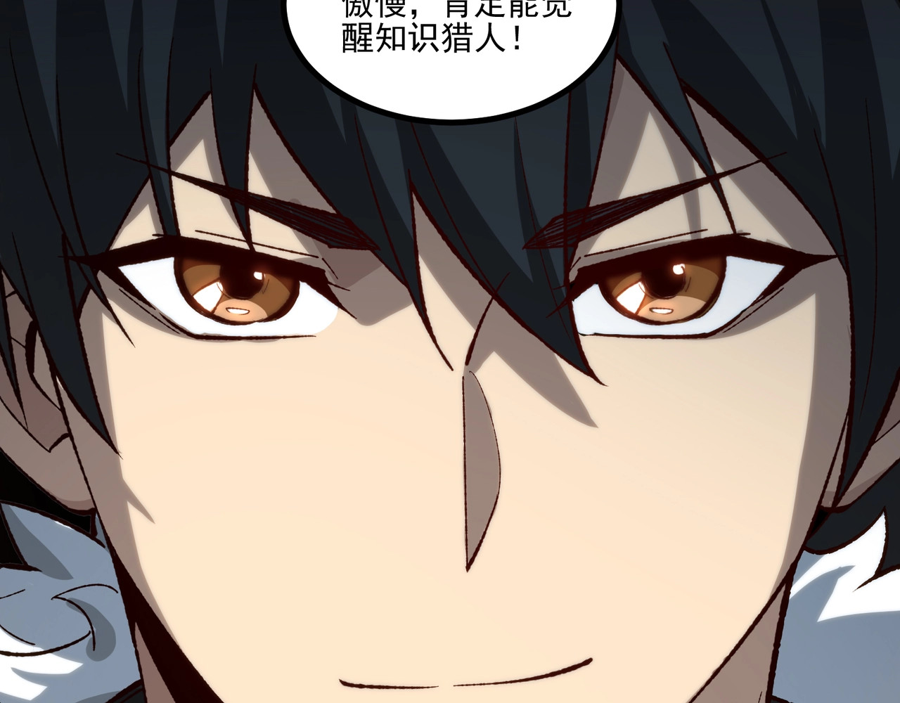 第1话 开局觉醒！我竟然成了色狼？、50 ページ