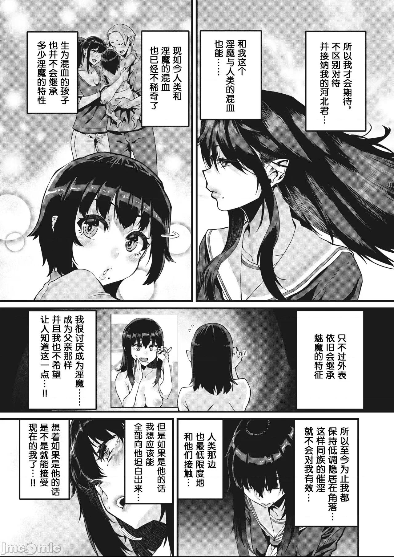 [葱鱼个人汉化] [変熊] その果実は不本意に熟す [中国翻訳] [DL版] 第1话, страница 10