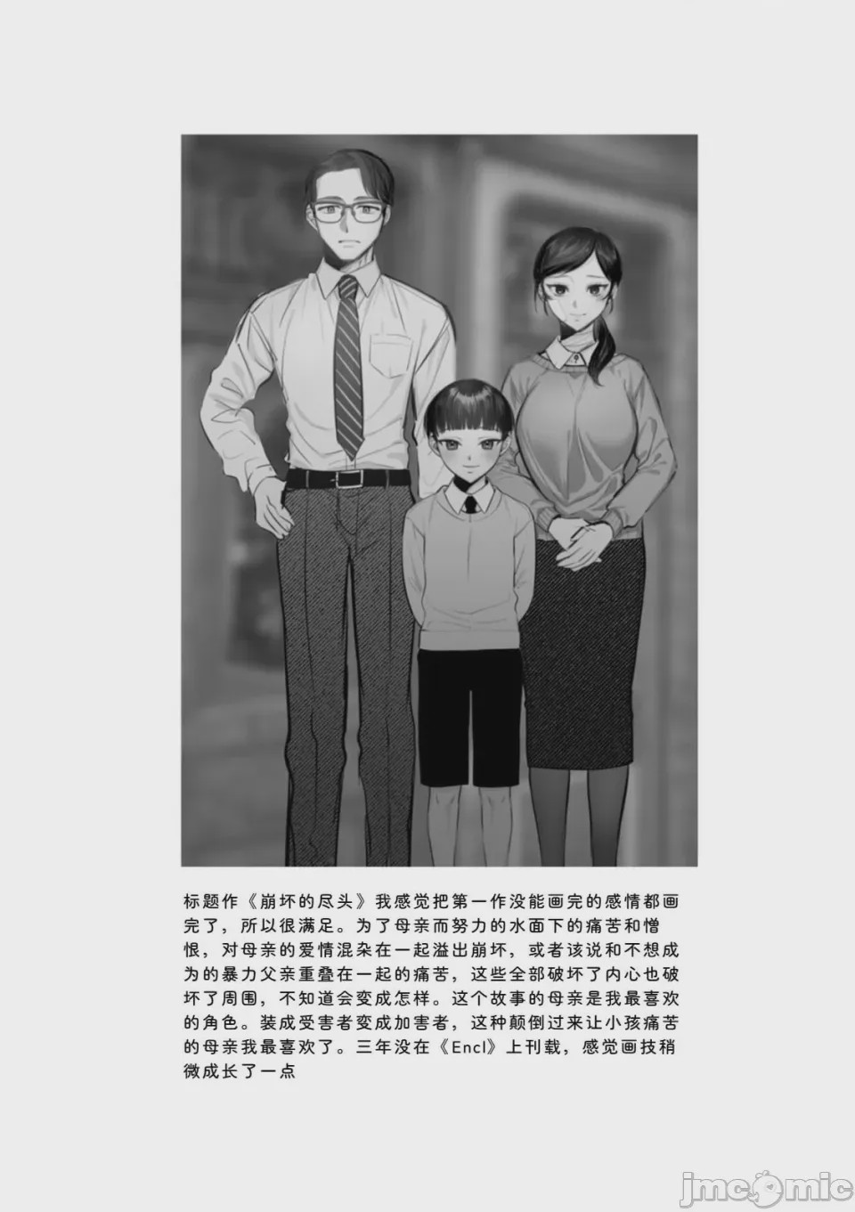 第1话, страница 25