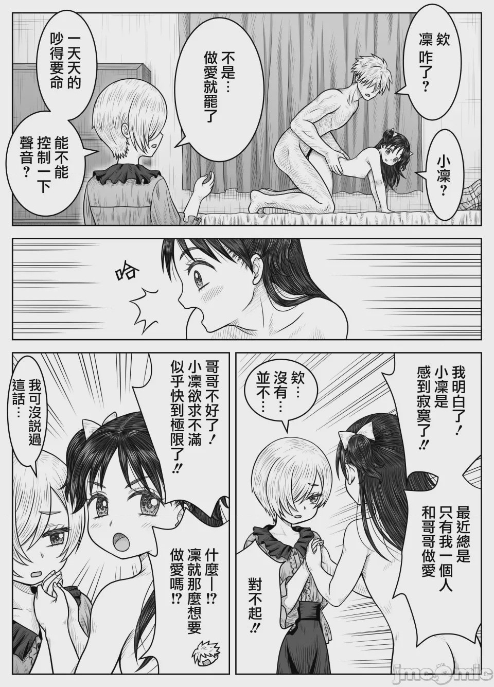 第1话，第 28 頁