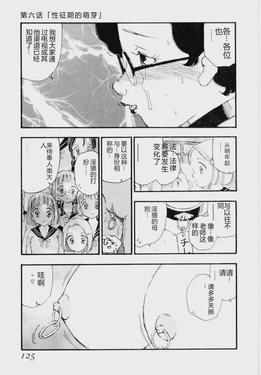 第 1 章, trang 128