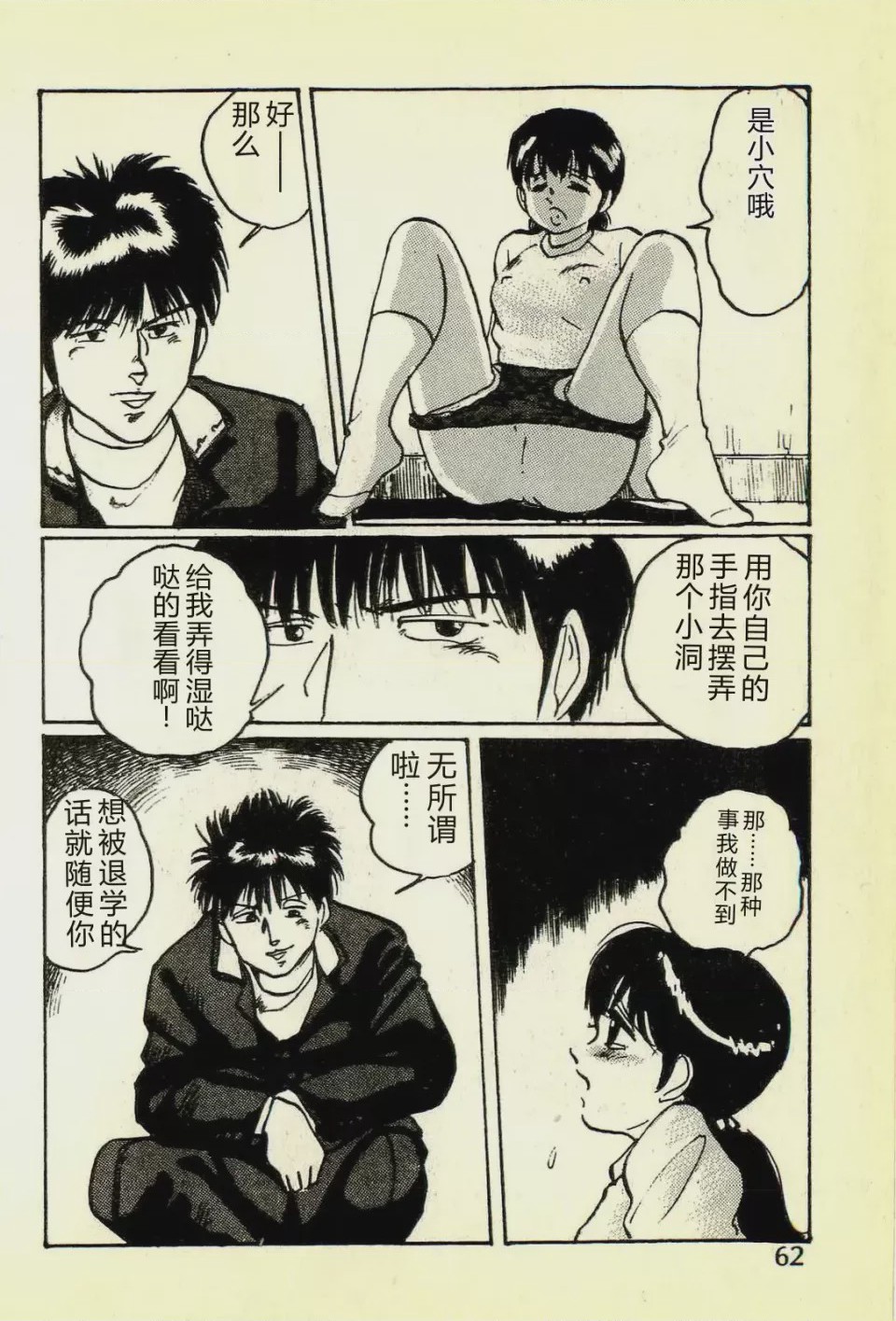 第 1 章, trang 65