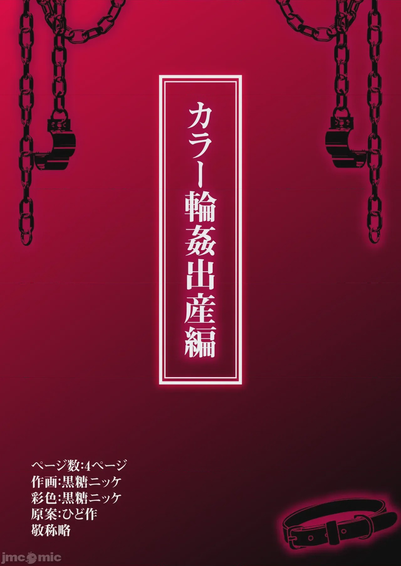 第1话，第 52 頁