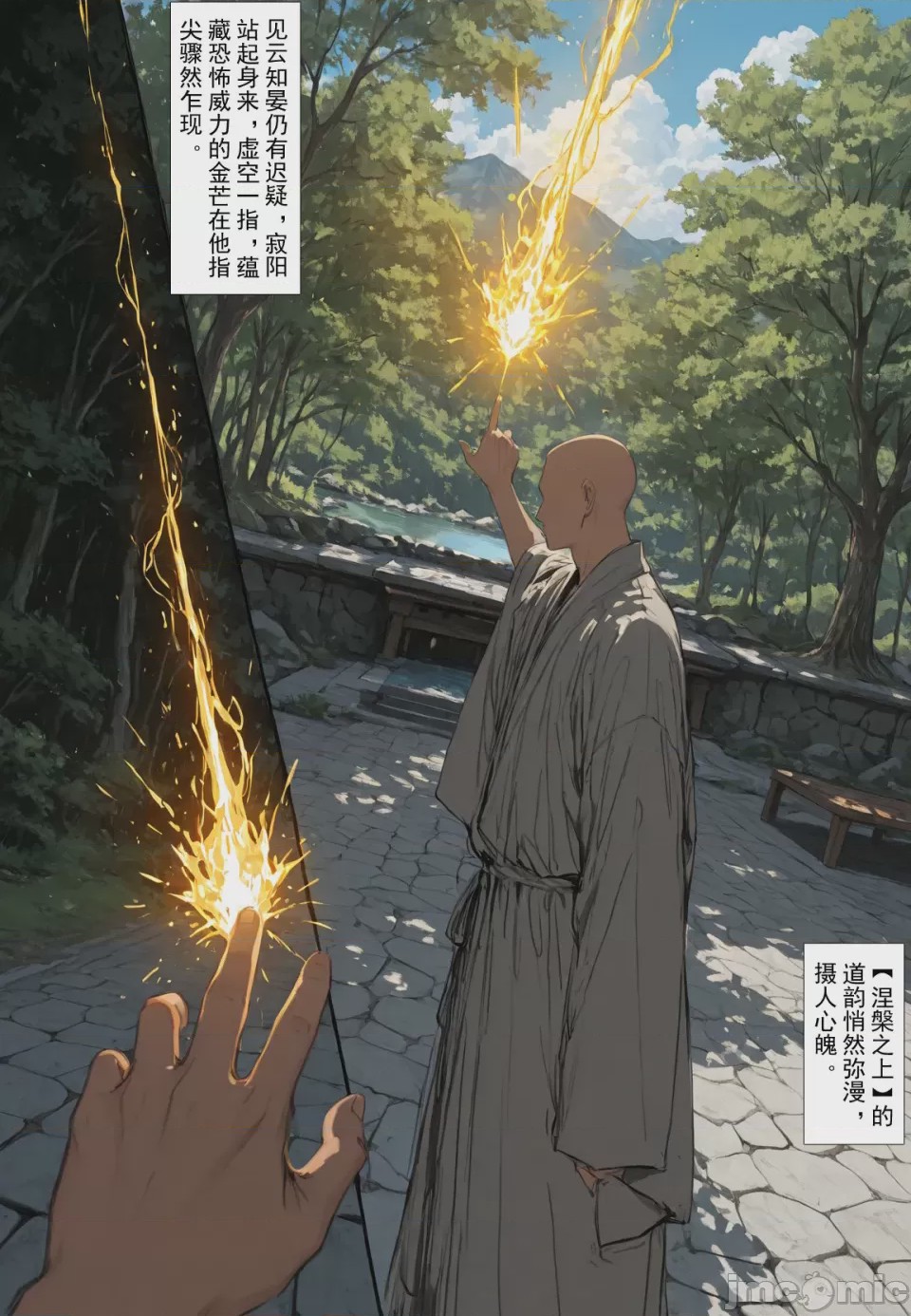 第1话, страница 146