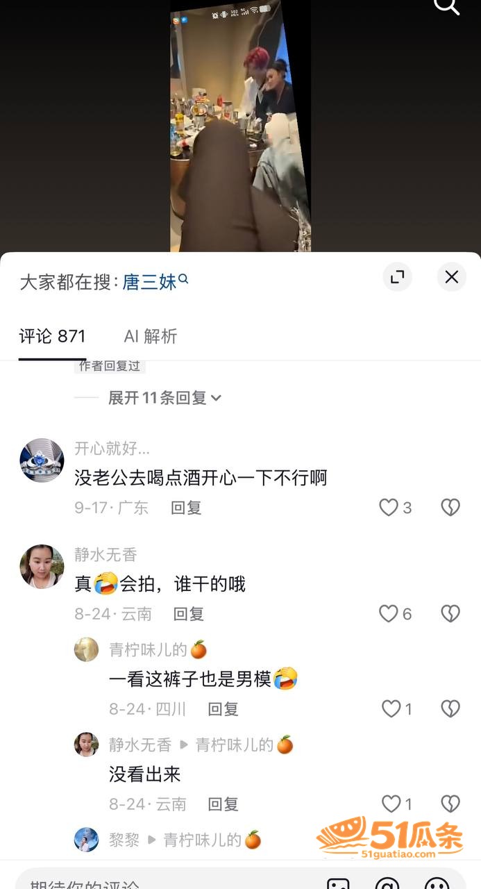 唐三妹 丈夫去世后带相关图片9