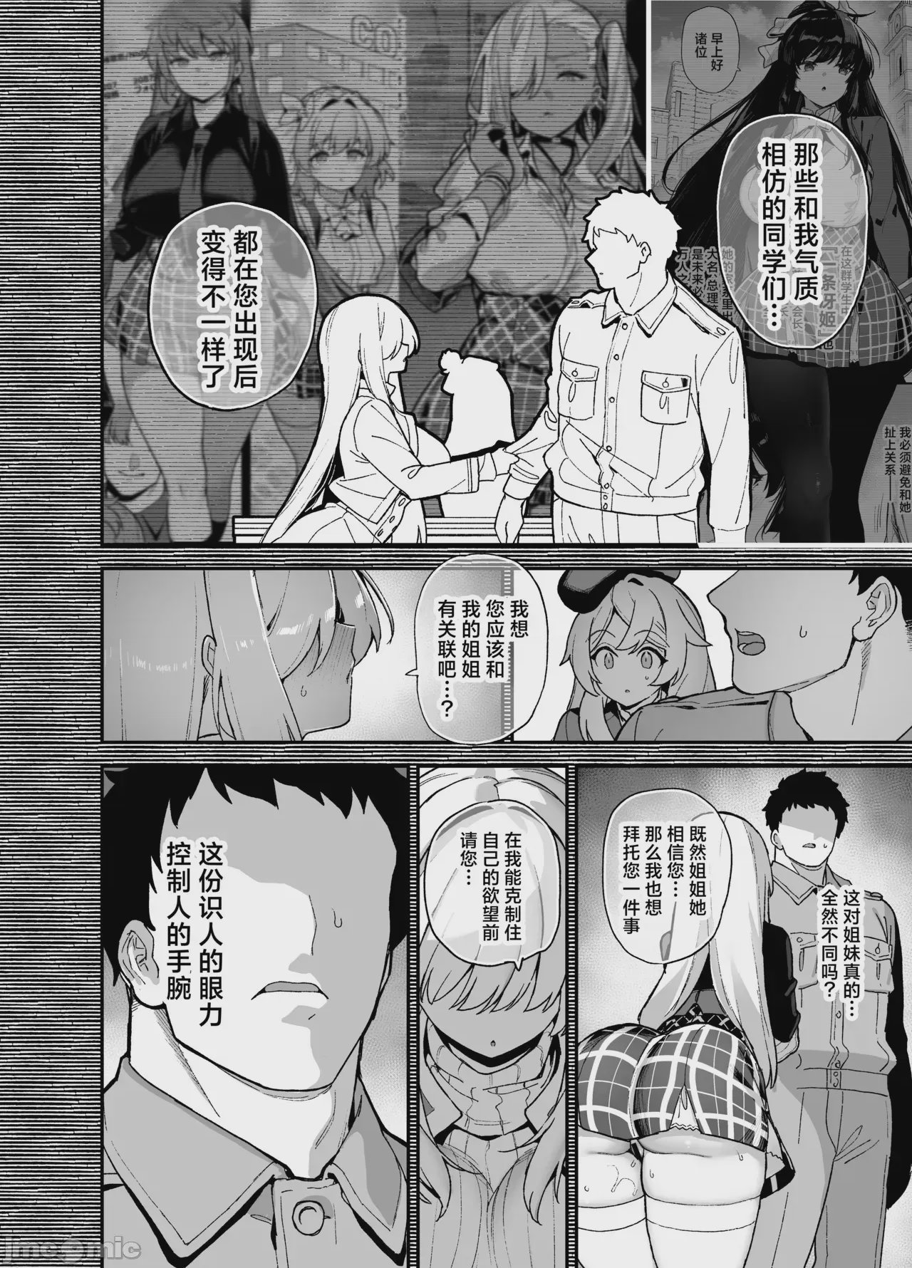 第1话, pahina 11