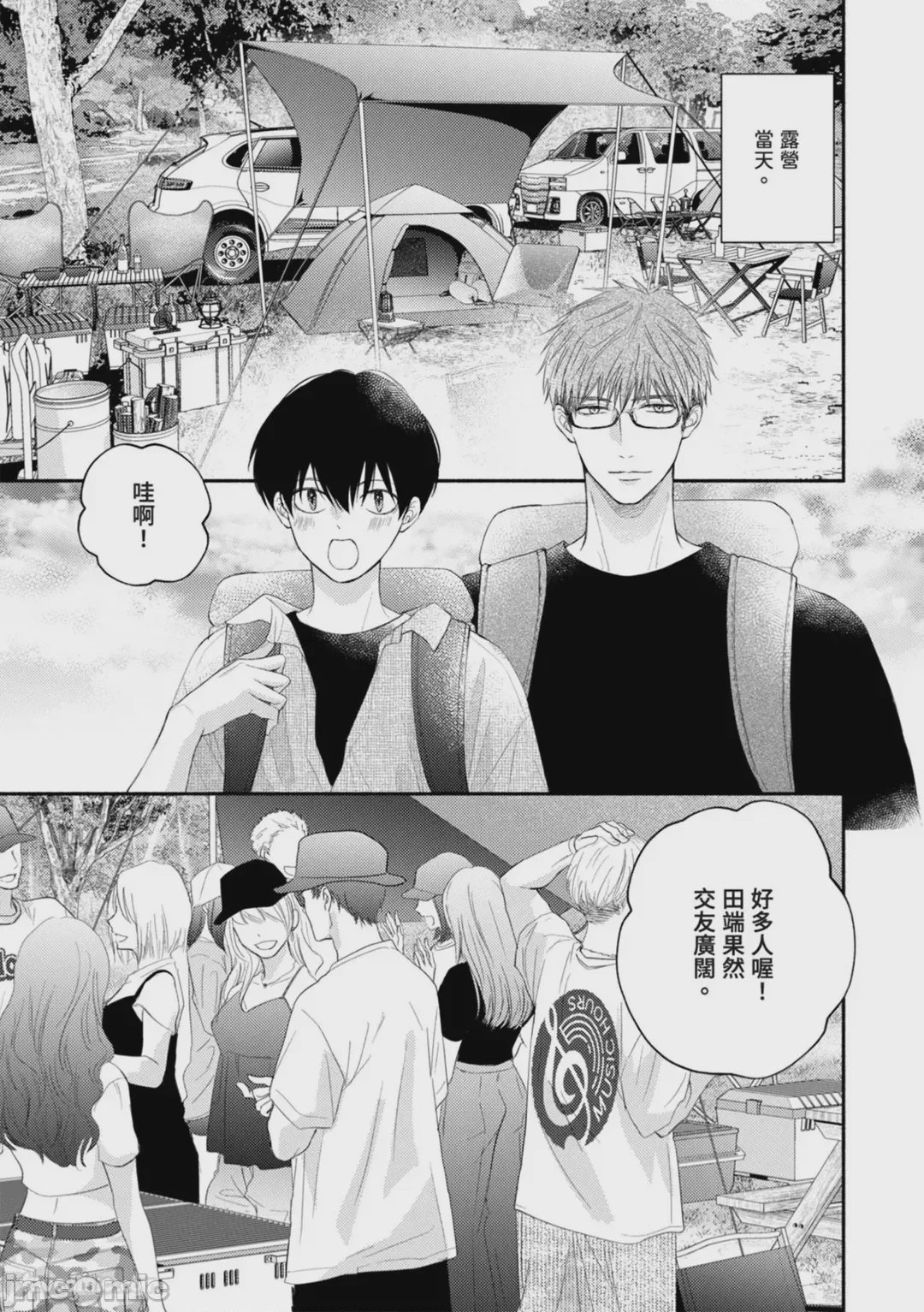 第1话, trang 106