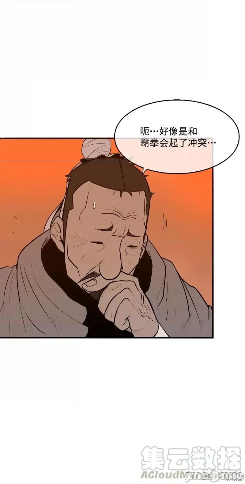 第4话, страница 21