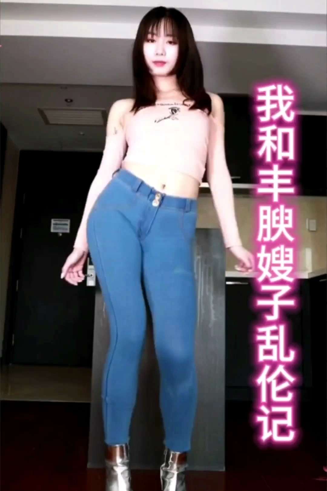 我和丰腴嫂子乱伦记 的封面